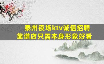 毕节夜总会招聘