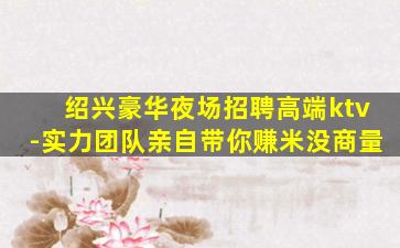 晋城KTV招聘